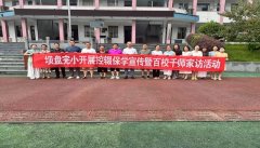 <b>全年累计排查整改各类平安现患80余</b>