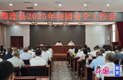 乡镇、部分、学校必然要时辰敲响警钟、及时拉