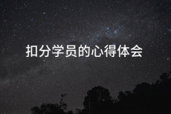 以下是小编拾掇的学好国语体
